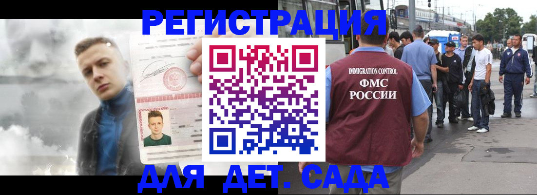 временная регистрация адрес в Сочи
