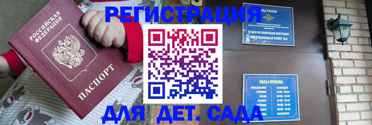 прописка паспорт в Сочи