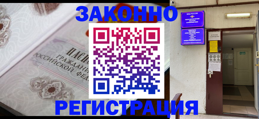 пропишу в квартире в Сочи
