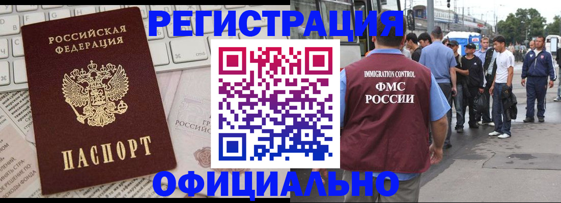 прописка гарантия в Сочи